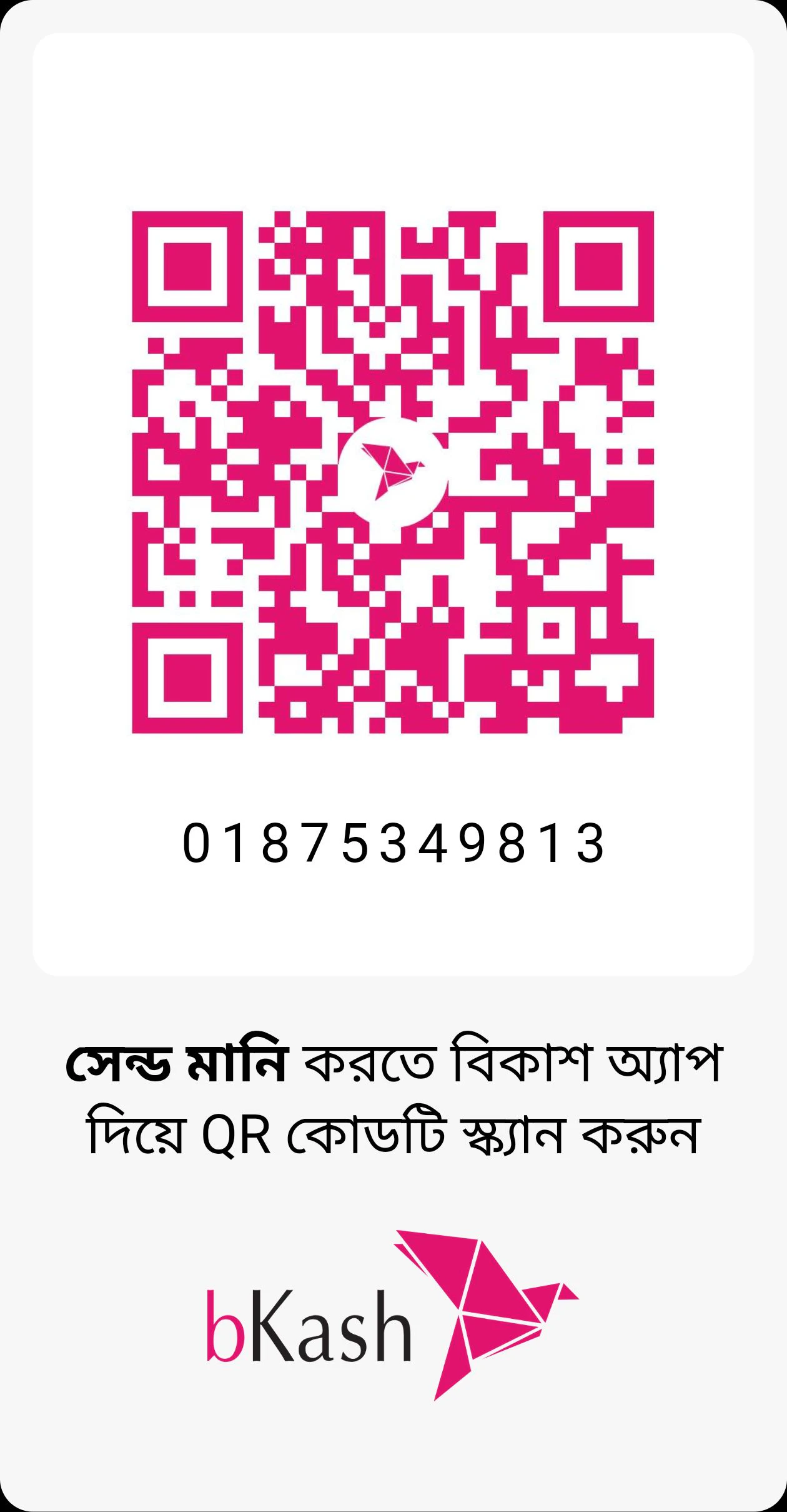 QR Code